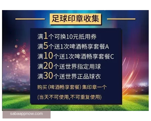 参与世界杯竞猜每日签到赢取积分奖励畅享赛事激情福利不停来袭中