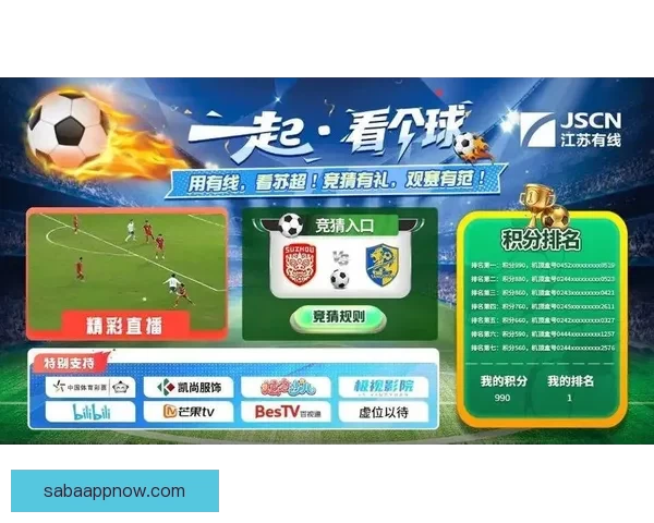 全新体育竞猜玩法揭秘 乐享竞猜体验助你赢取丰厚奖品 全新体育竞猜玩法揭秘 乐享竞猜体验助你赢取丰厚奖品