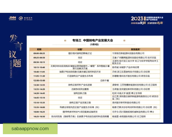 足球竞猜投注策略与投注技巧深度解析助你稳健提升收益全方位指南